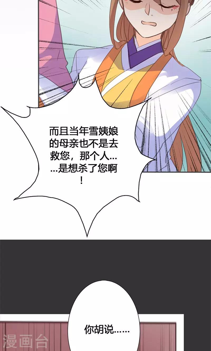 第46话 官府通缉31