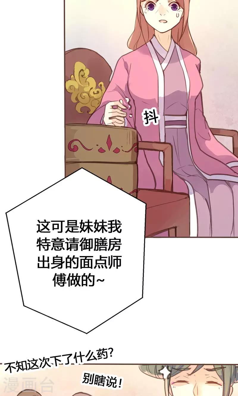 第29话 谁要成亲？12