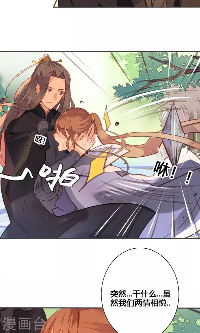 第75话 要和我一起沐浴吗26