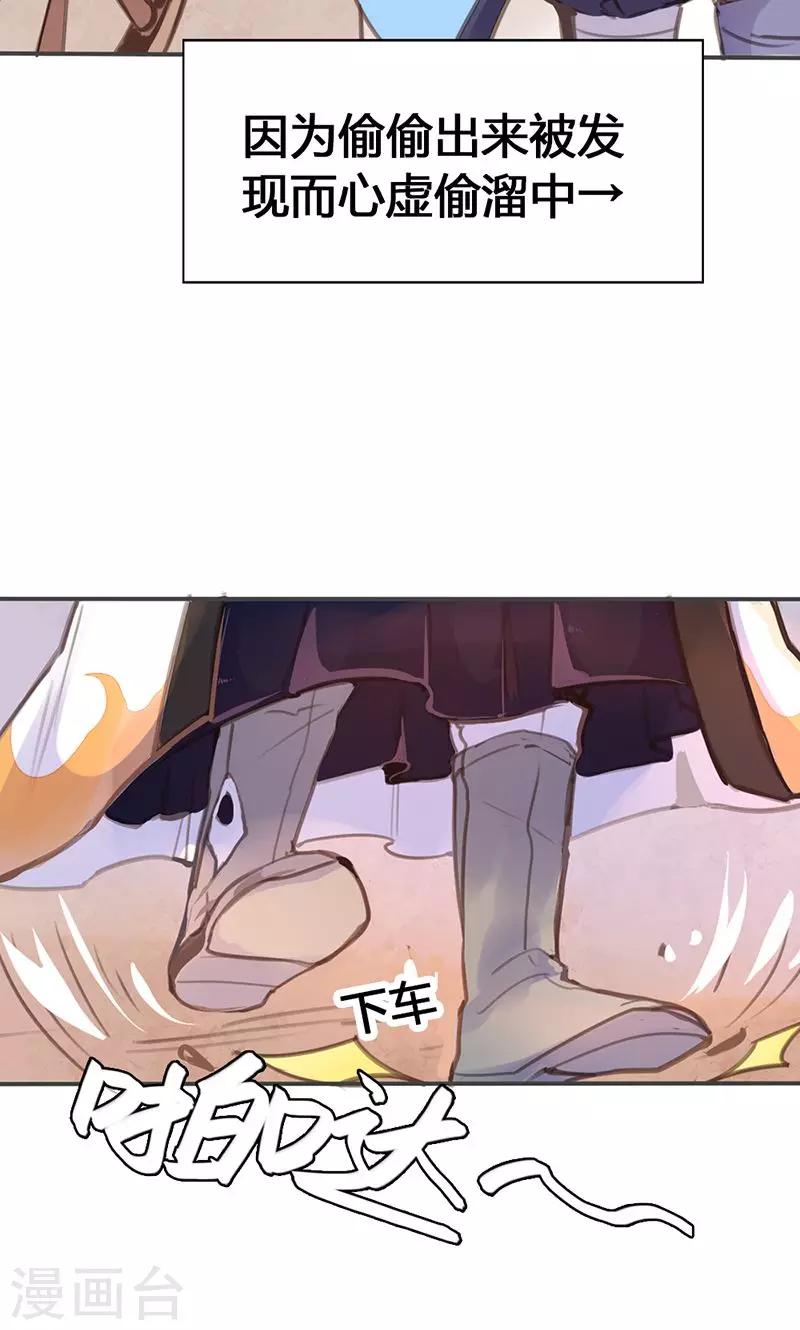 第29话 谁要成亲？26