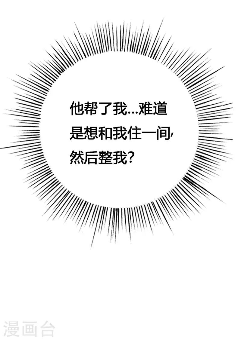 第2季3话 冤家路窄24