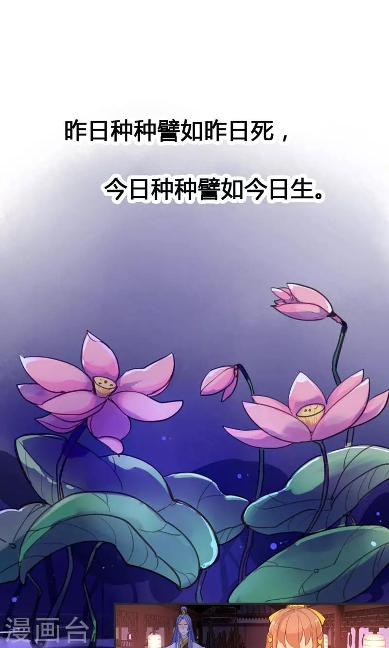 第11话 萍水相逢18