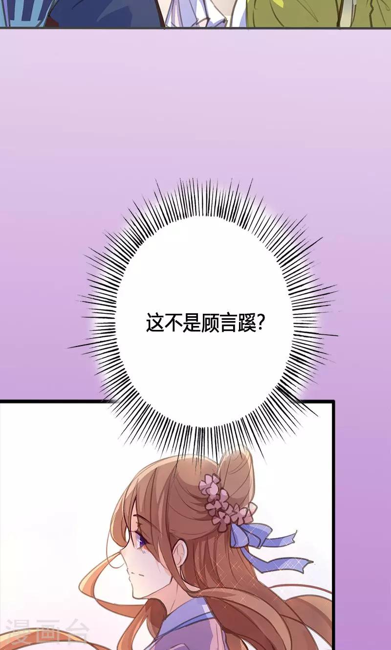 第51话 姑娘请留步26
