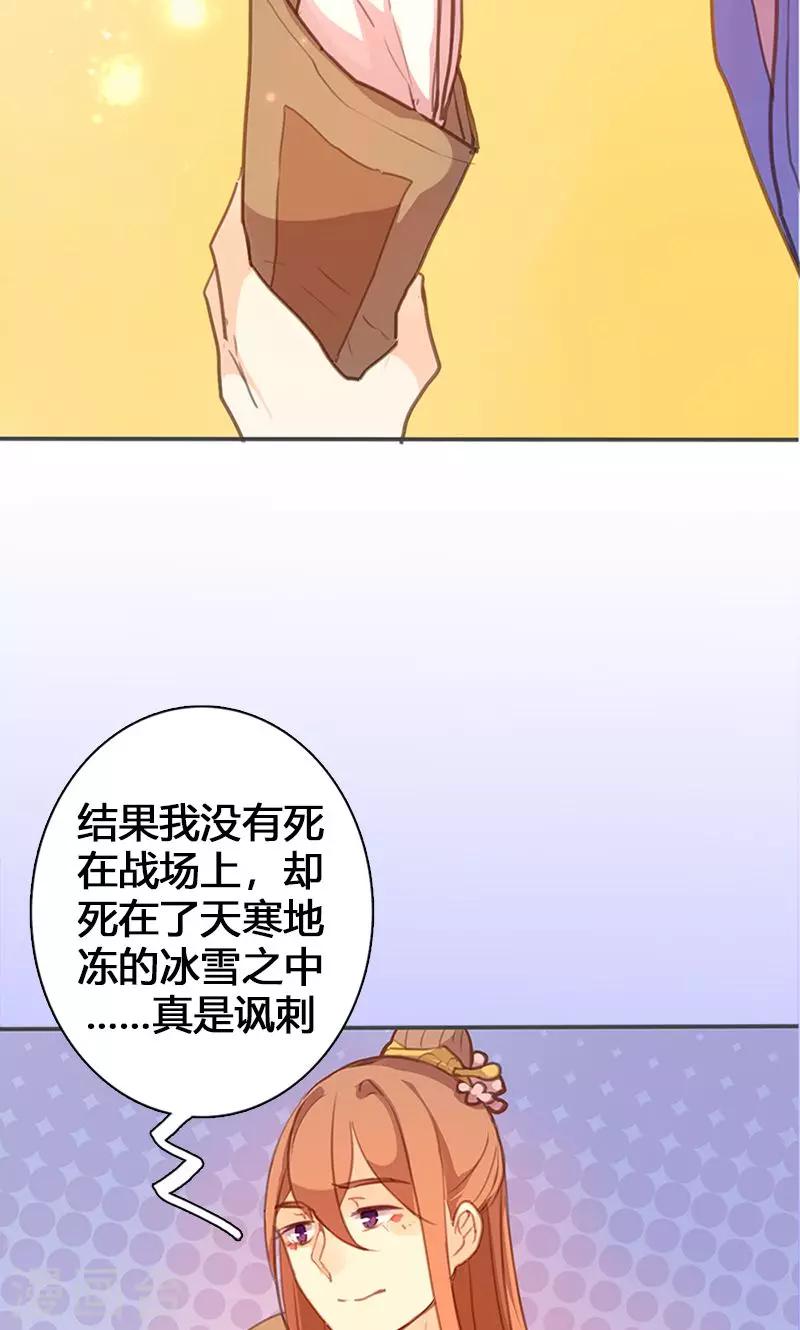 第55话 我不能让悲剧重演30