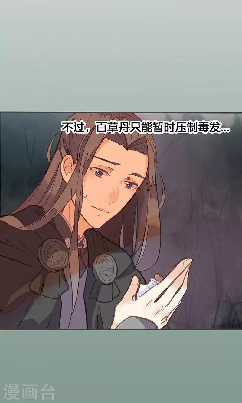 第77话 他中了我的毒13