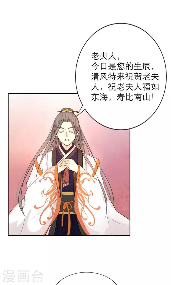 第3话 咱们走着瞧29