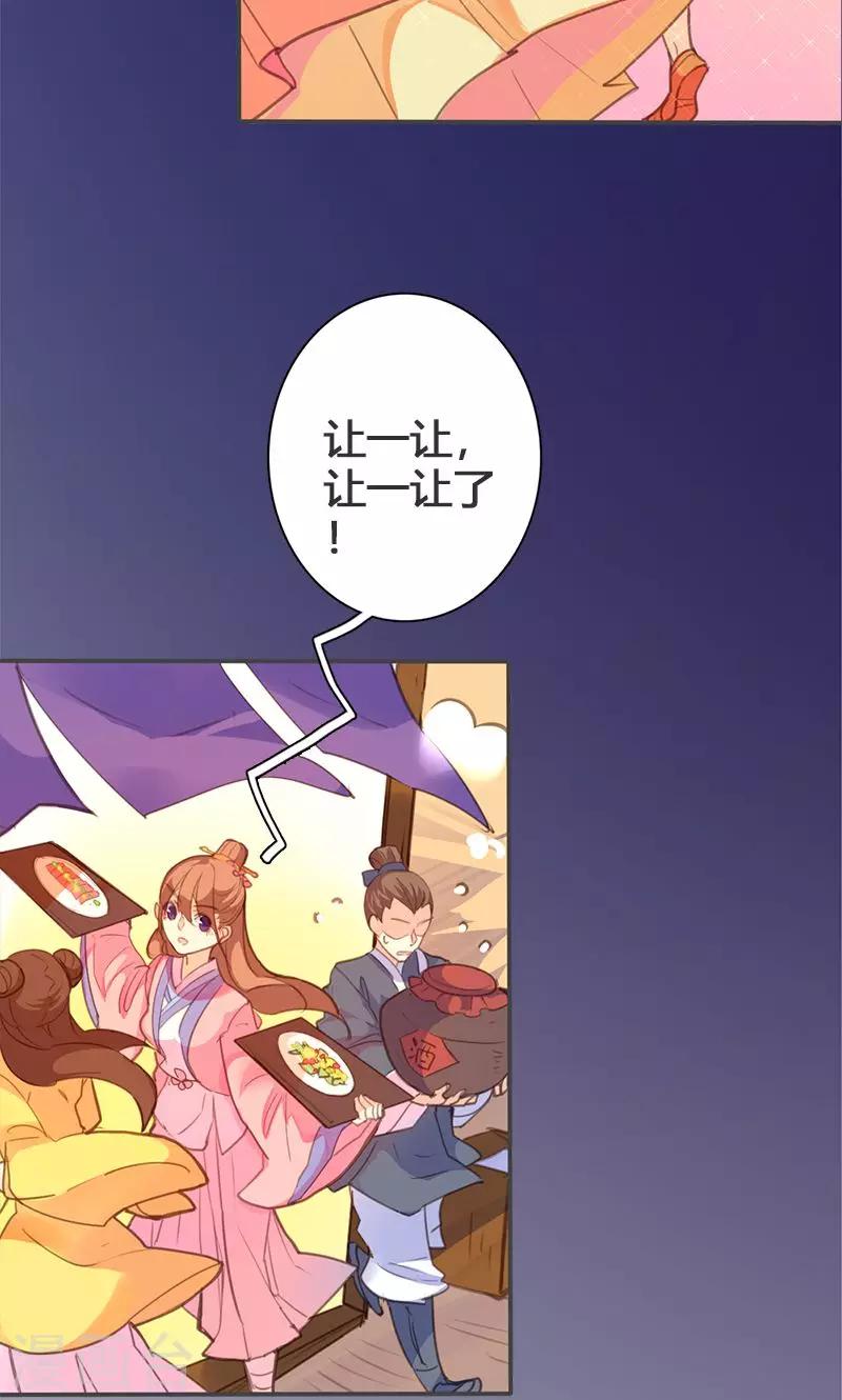 第61话 会见三王爷3