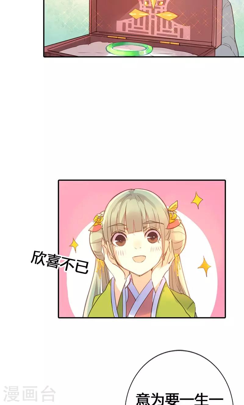 第22话 一镯环一人25