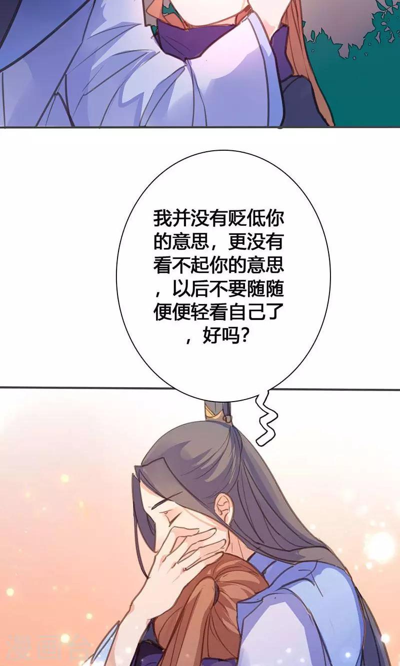 第68话 因为我喜欢你啊！26