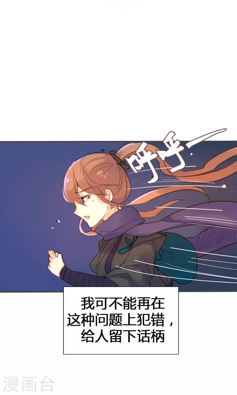 第20话 不能再消沉被动了15