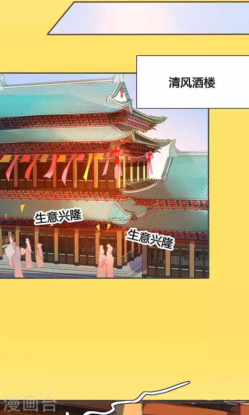 第63话 想插手值爆表3
