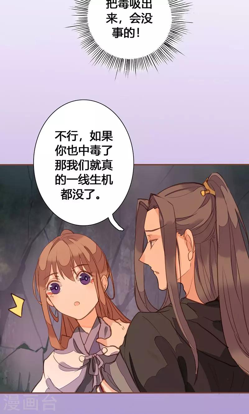 第77话 他中了我的毒2