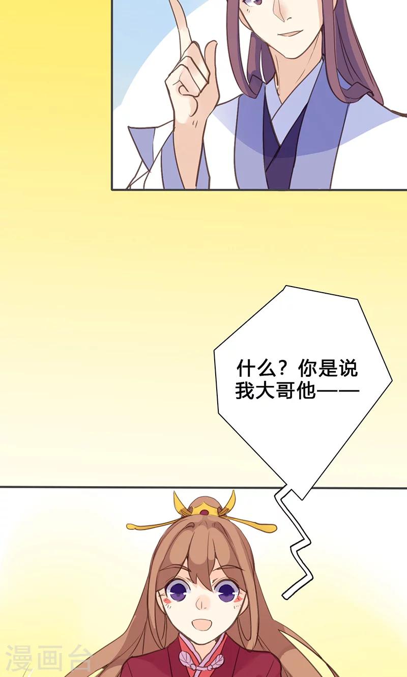 第73话 出征18