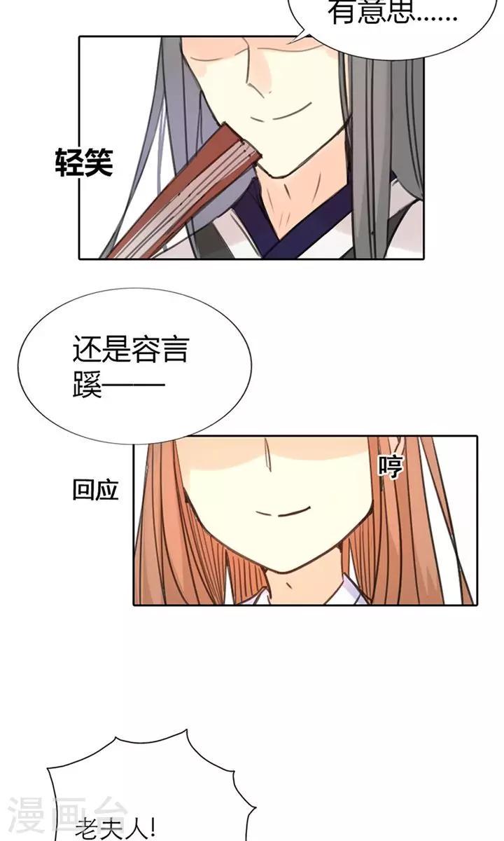 第3话 咱们走着瞧13