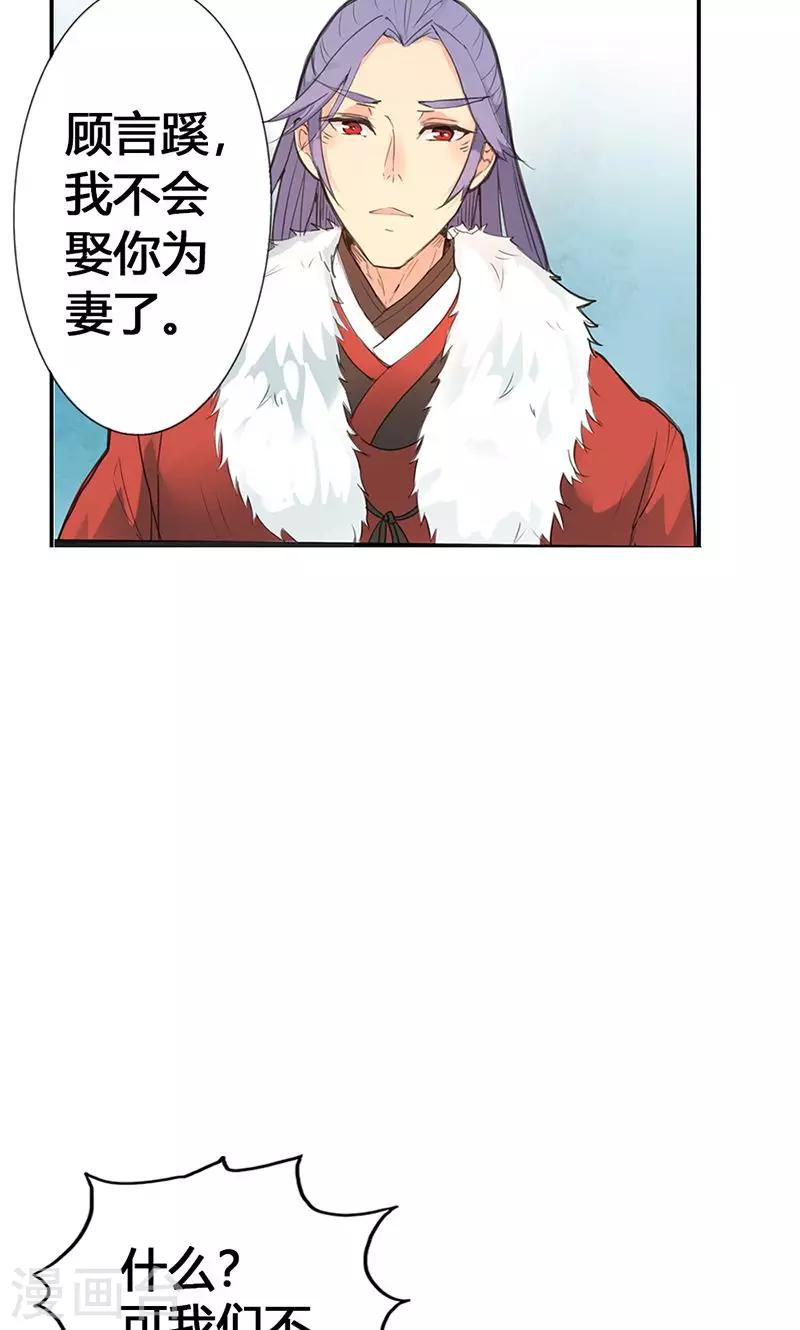 第1话 曾经的誓言13