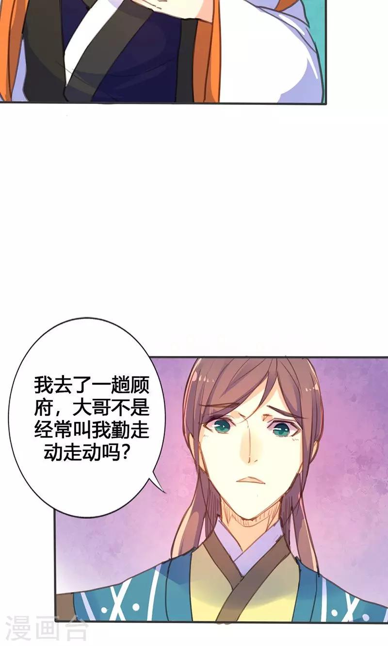 第19话 名不正言不顺10