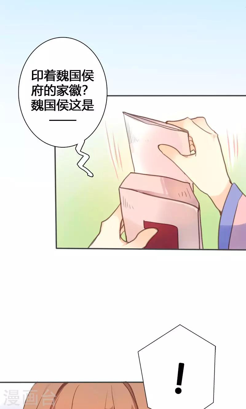 第56话 密会5