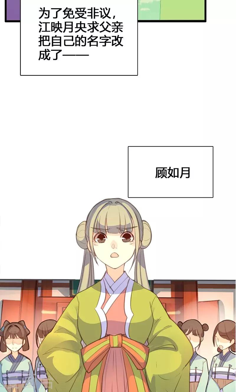 第50话 傲慢的大小姐3