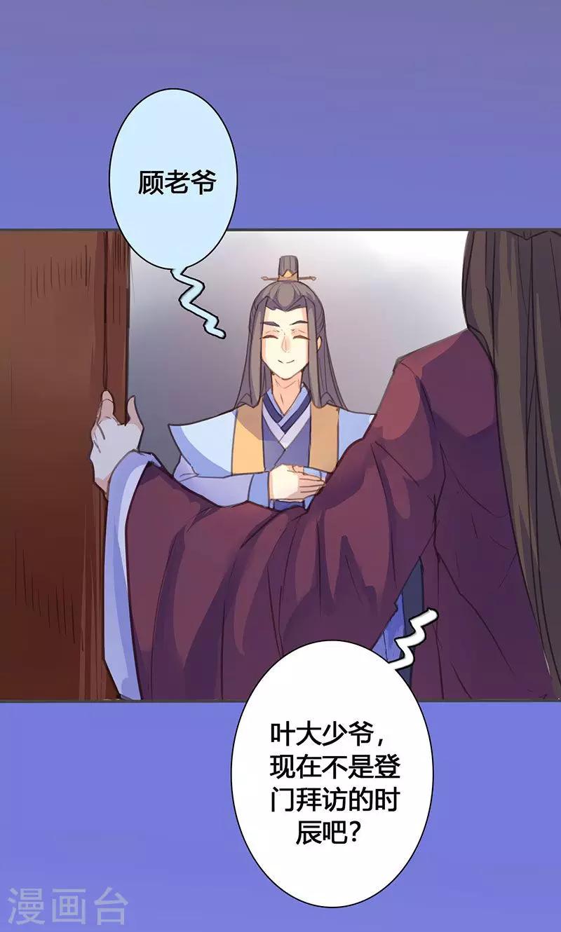 第69话 最后的机会8