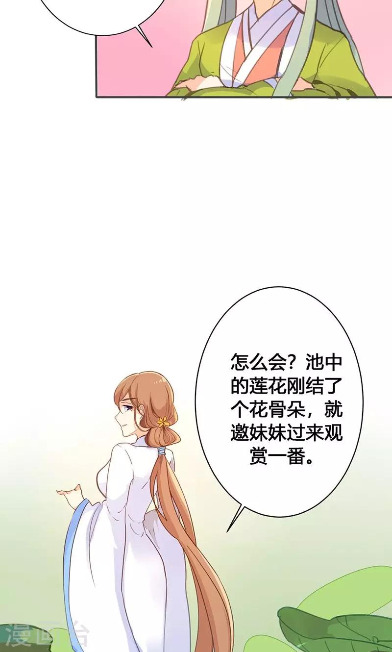 第25话 献殷勤23