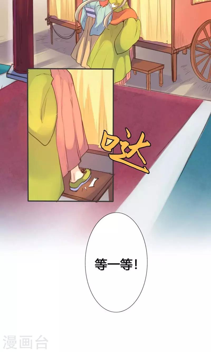 第11话 萍水相逢2