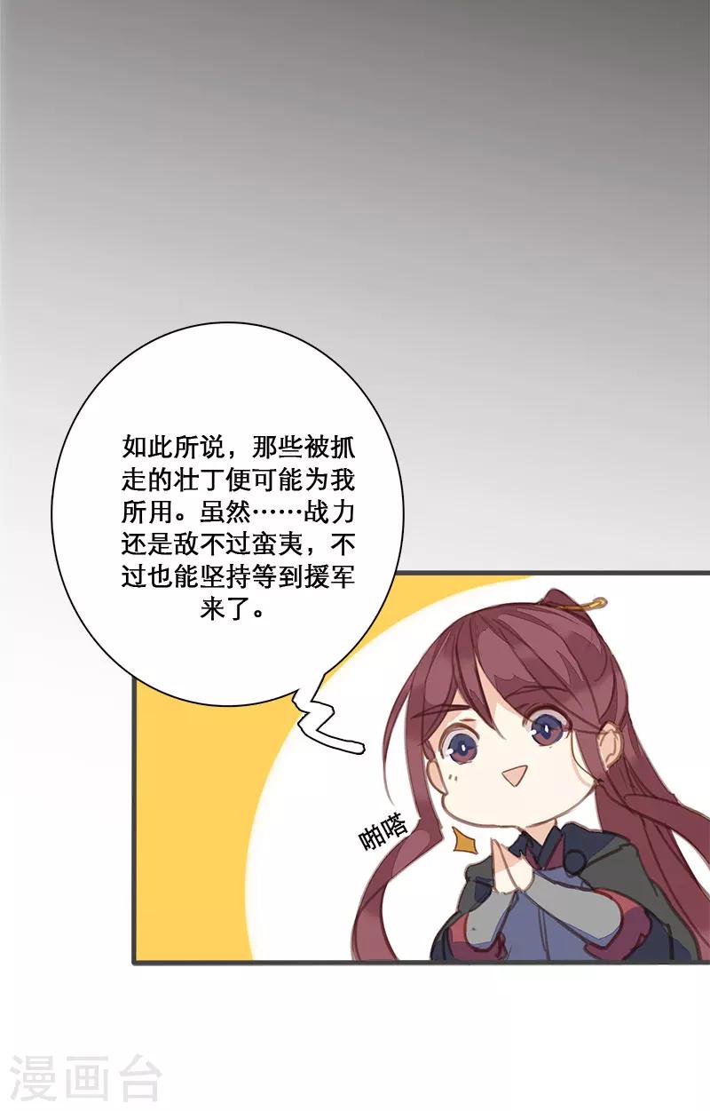 第79话 岂能让你得逞！24