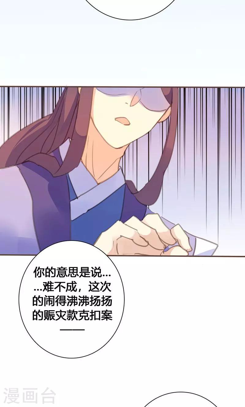 第63话 想插手值爆表24