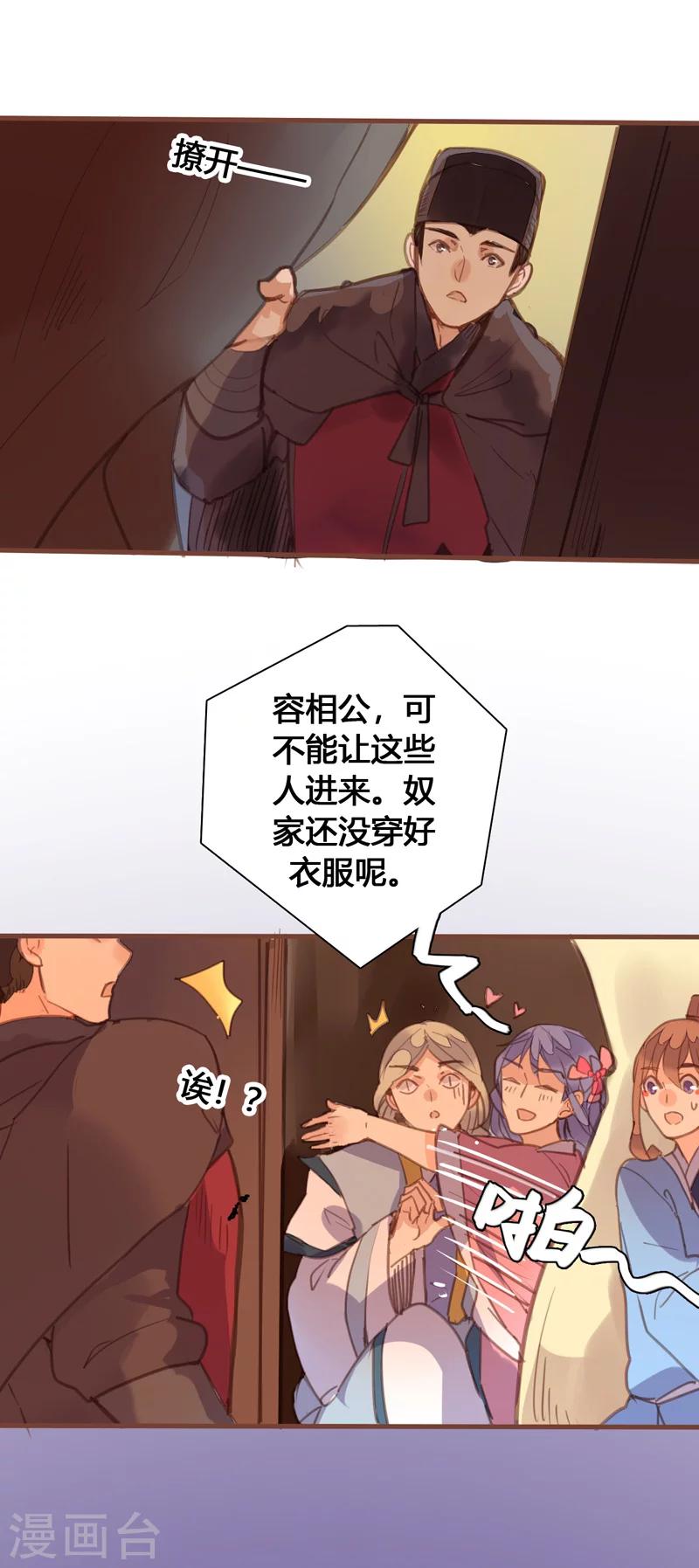 第84话 营救计划开始16