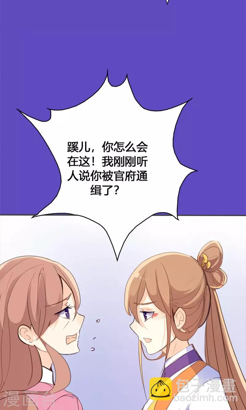 第46话 官府通缉27