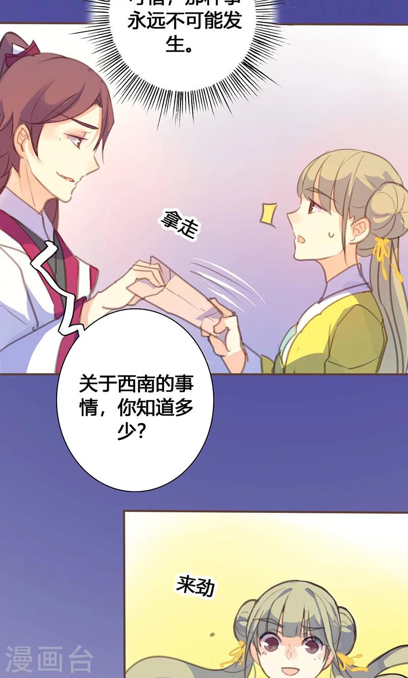 第64话 引火上身23