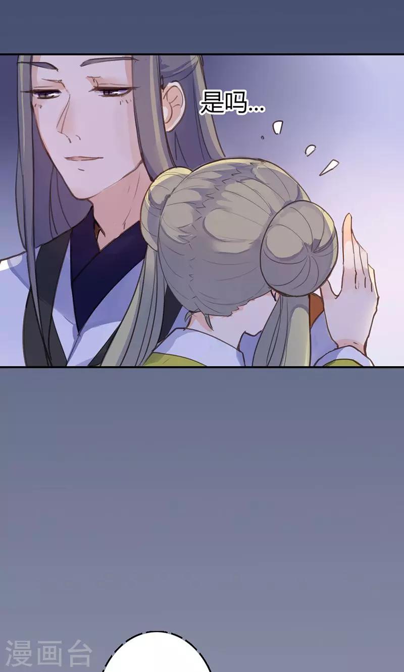 第42话 别让我失望哦30