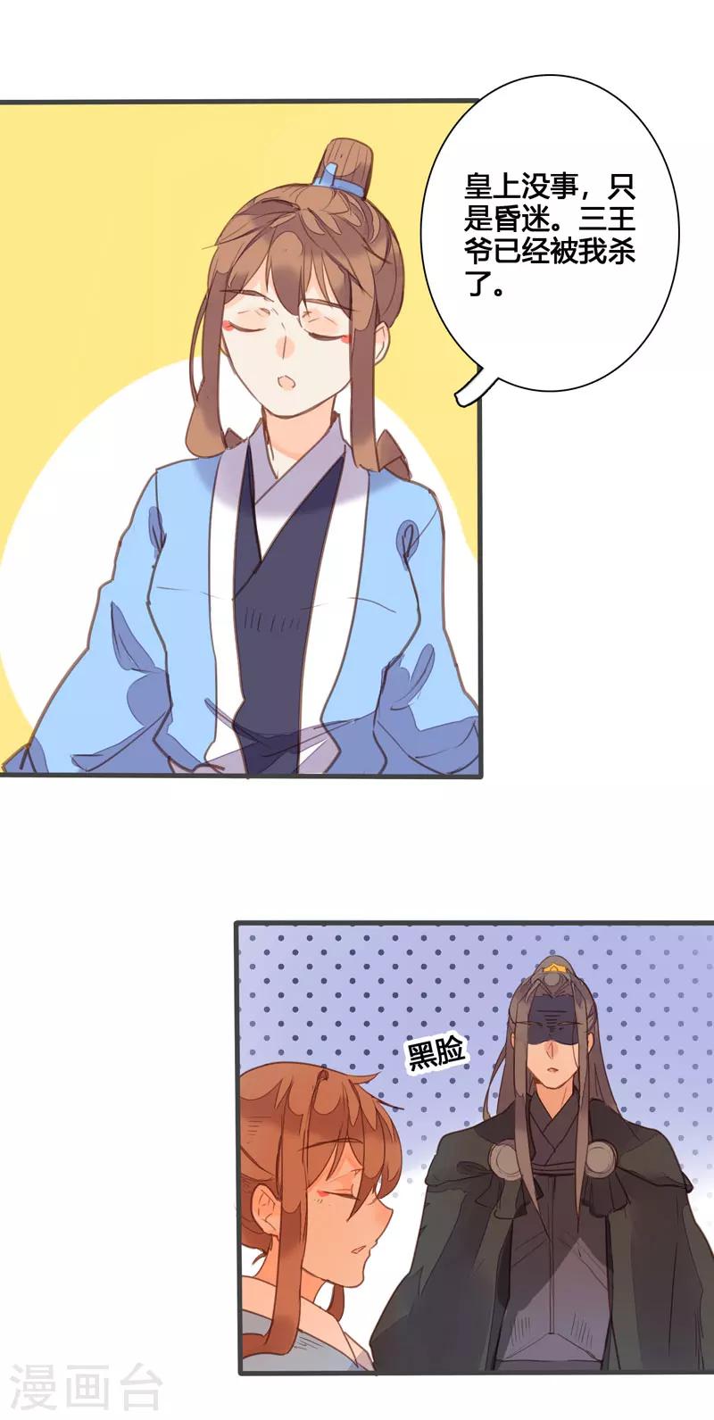 第85话 我想与你并肩战斗11