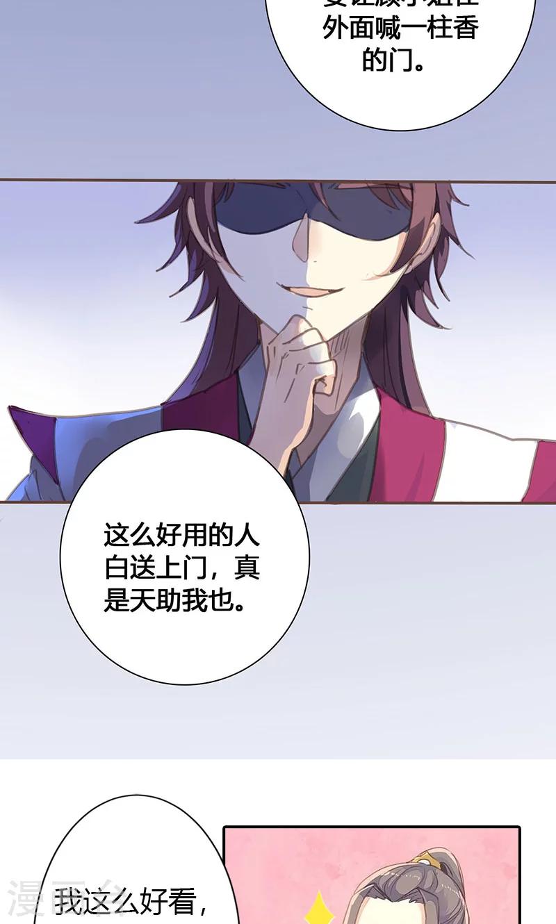 第64话 引火上身29