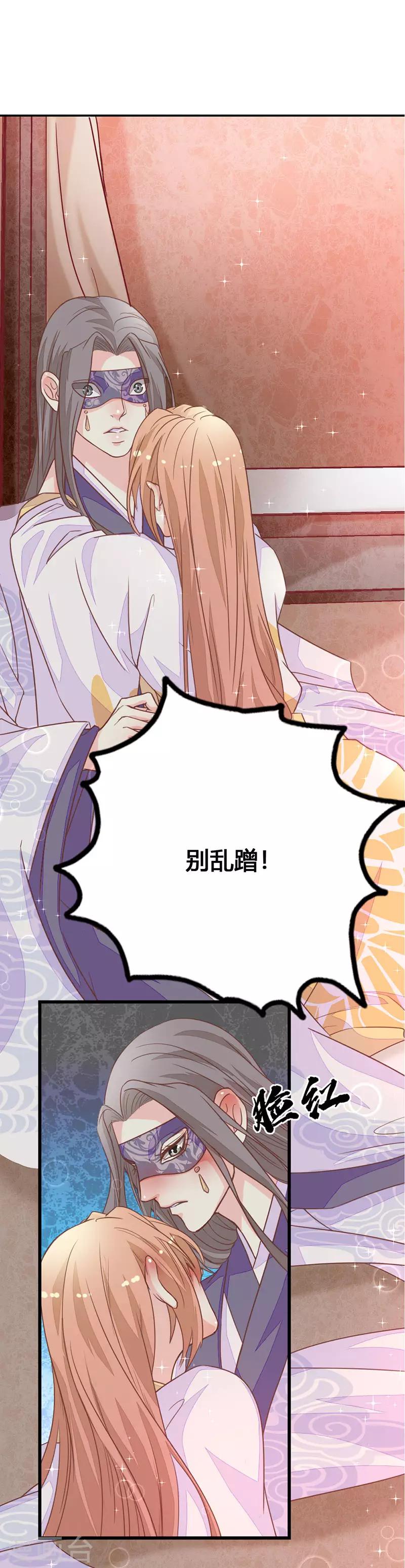 第2季8话 你别碰我！8