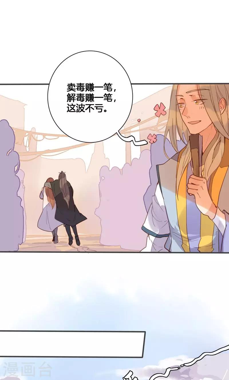 第78话 解毒6