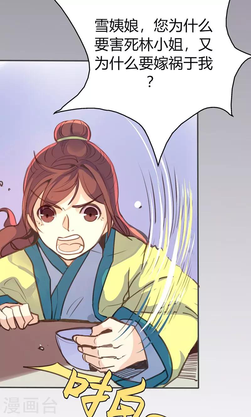 第43话 心狠手辣之人4