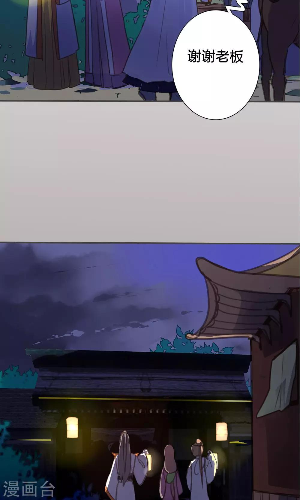 第47话 连夜逃跑21