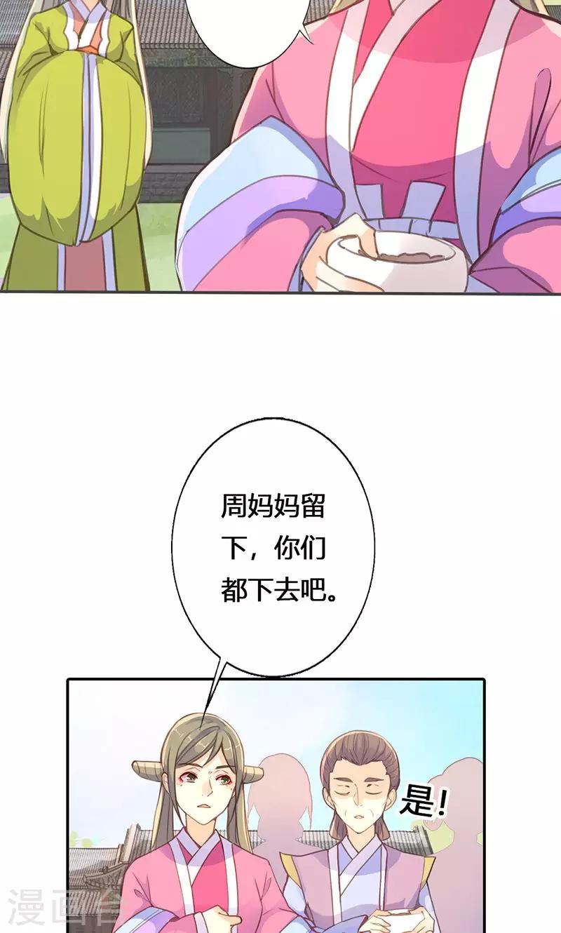 第27话 相信我的一片真心30