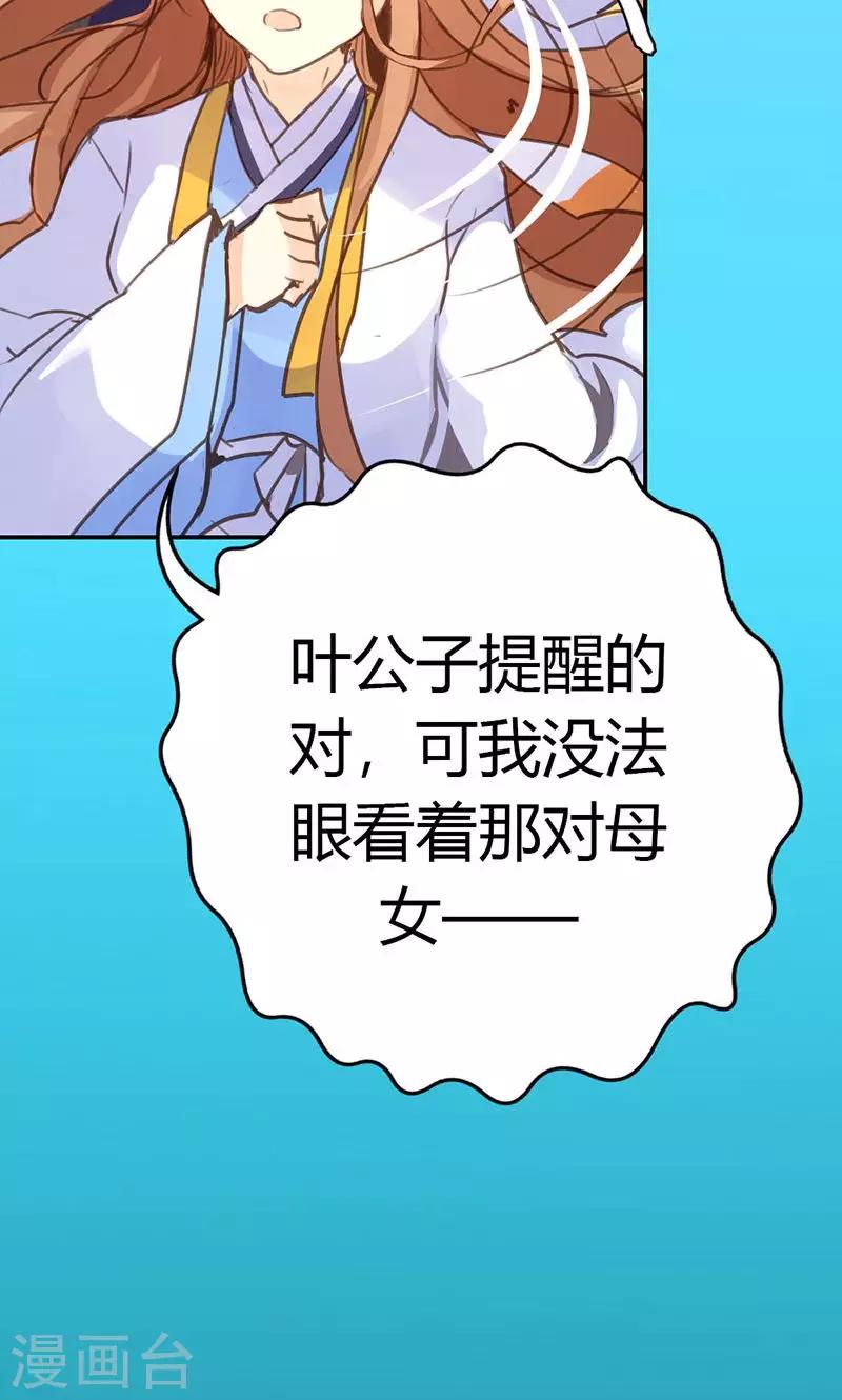 第38话 守护之物33