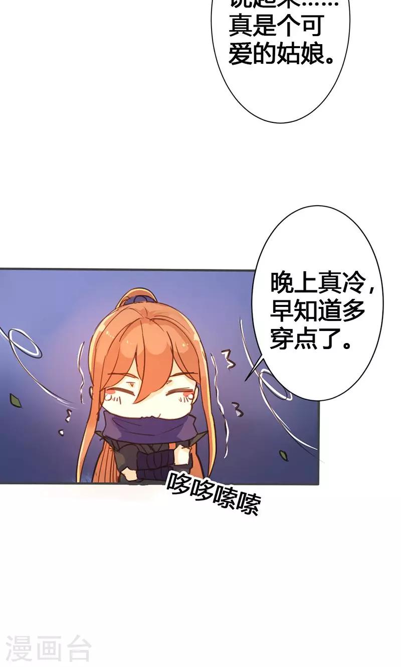 第21话 真是个可爱的姑娘14