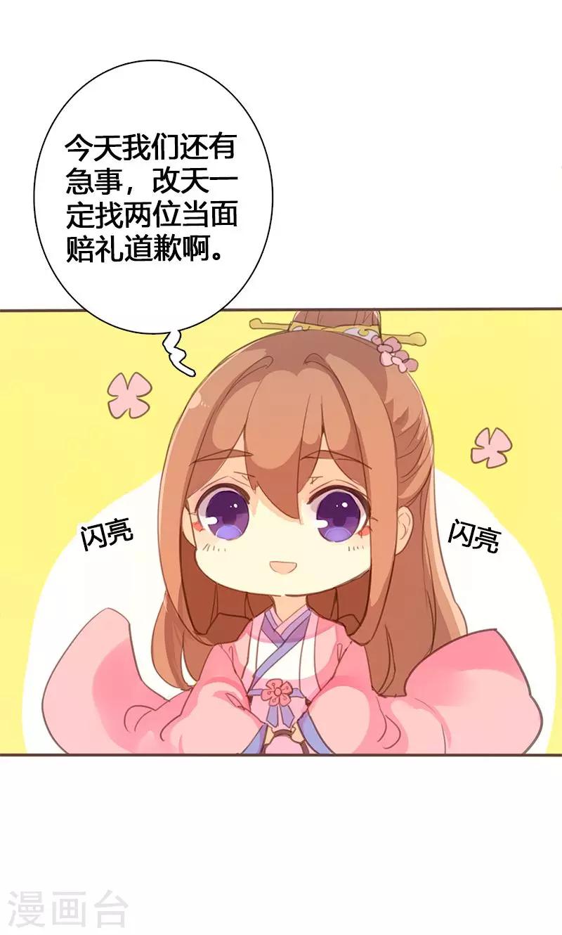 第56话 密会22