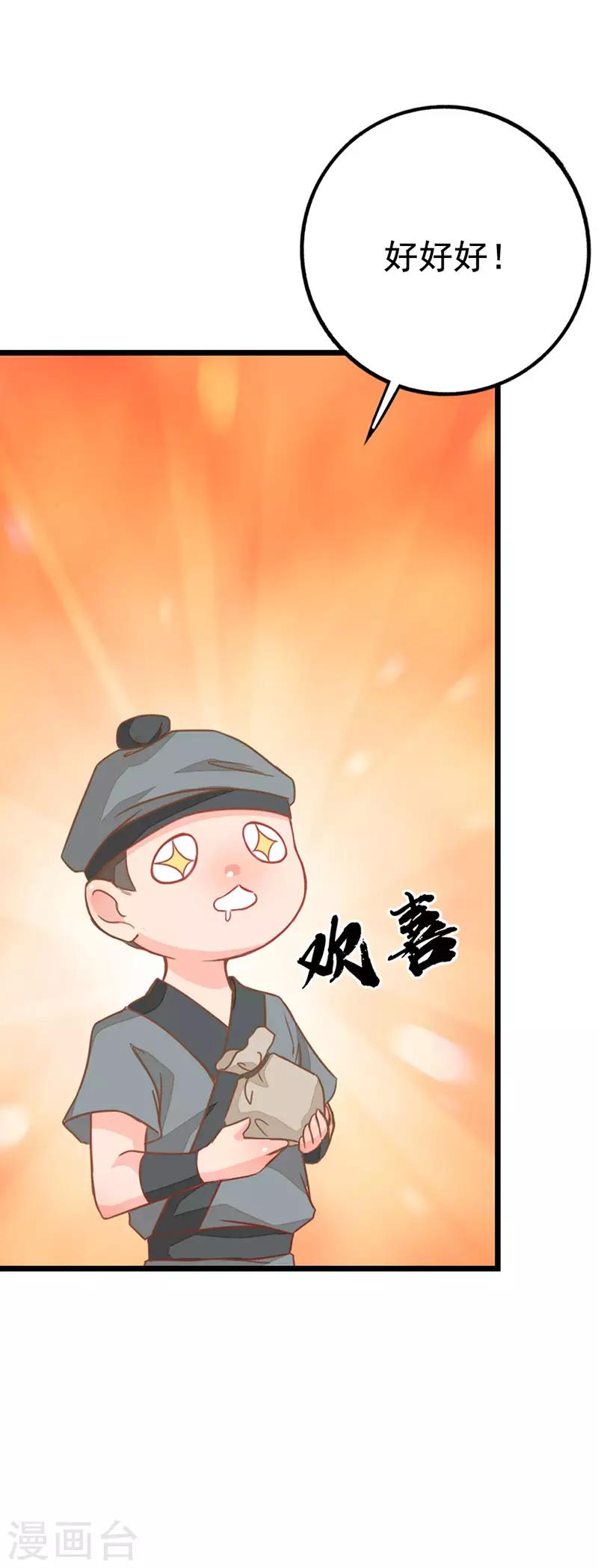 第2季7话 暗算16