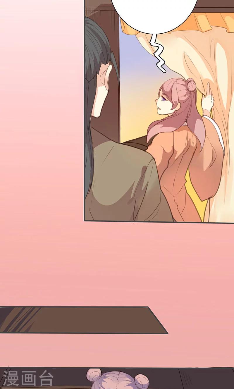 第71话 玉质孔明锁21