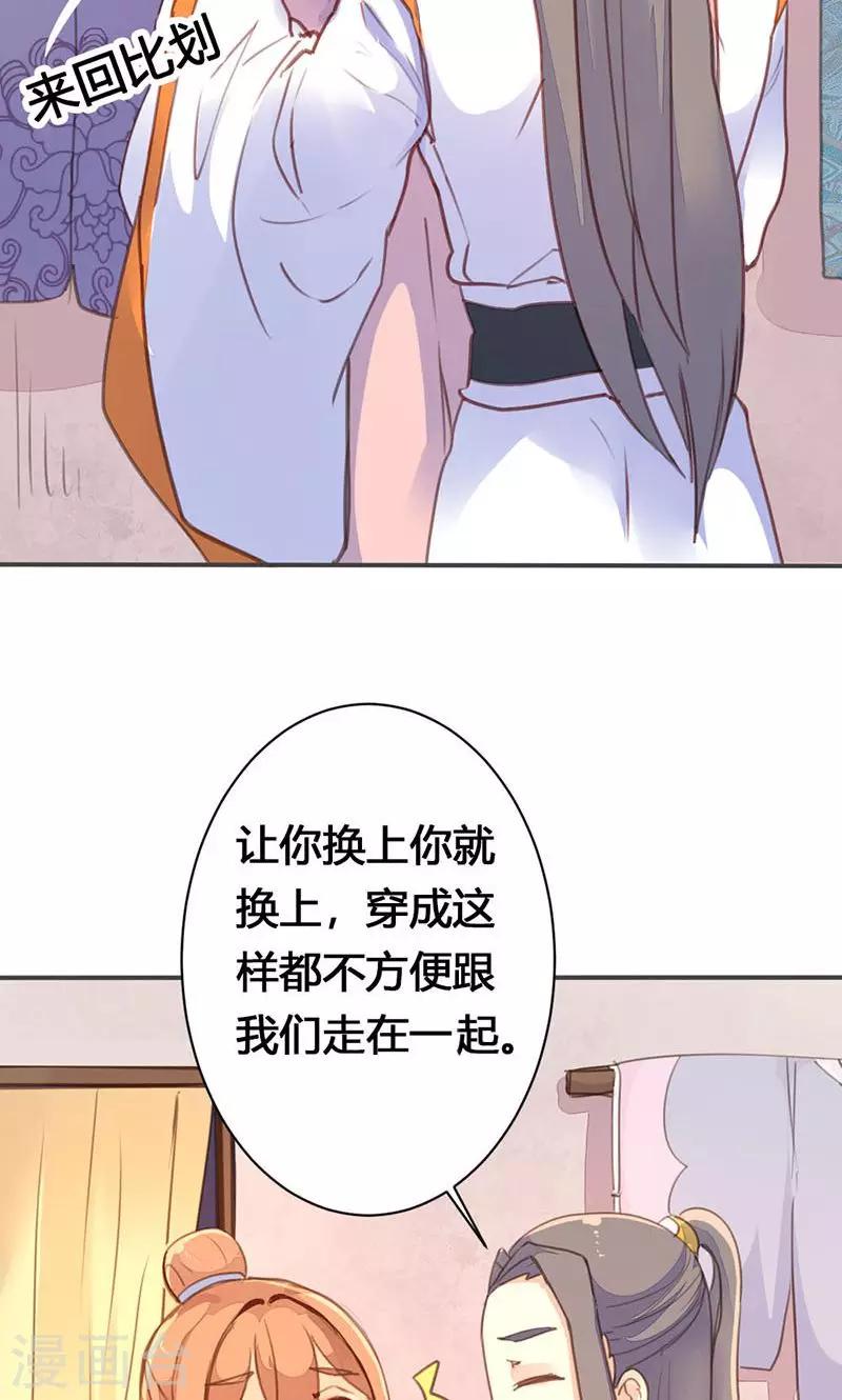 第31话 别急，我们慢慢谈5