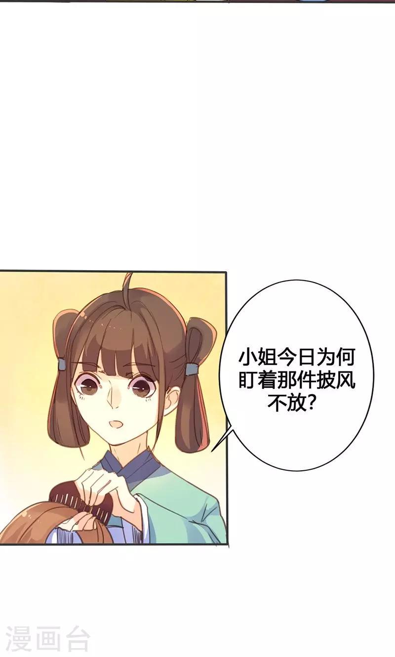 第19话 名不正言不顺15