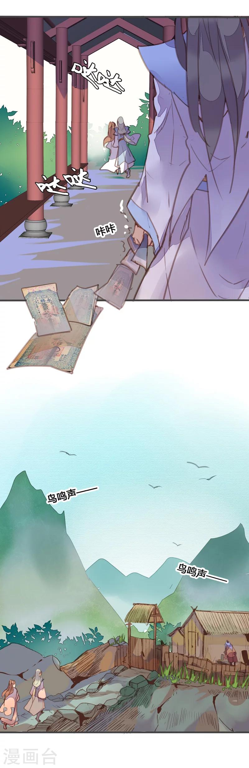 第82话 嫉妒10