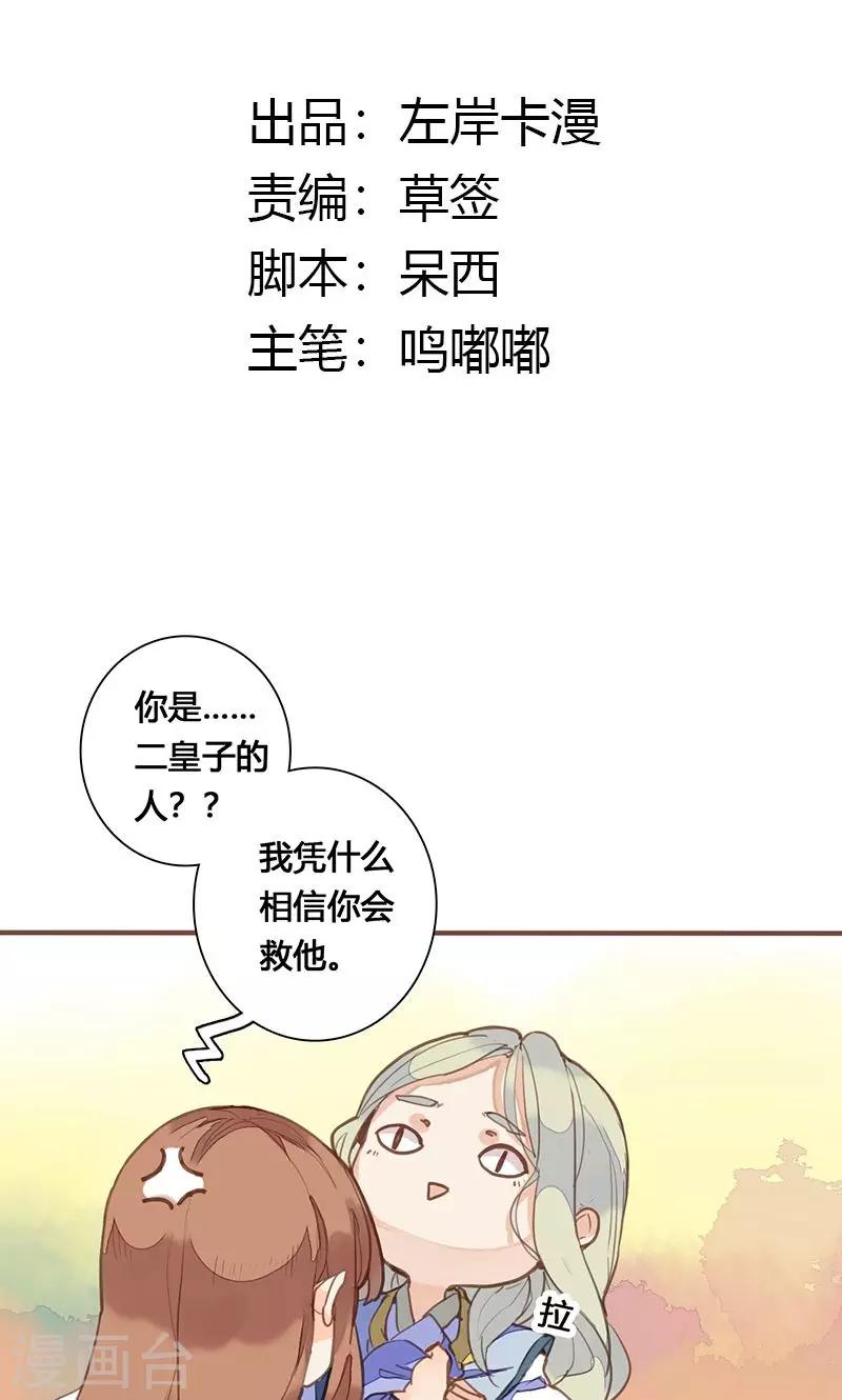 第78话 解毒1