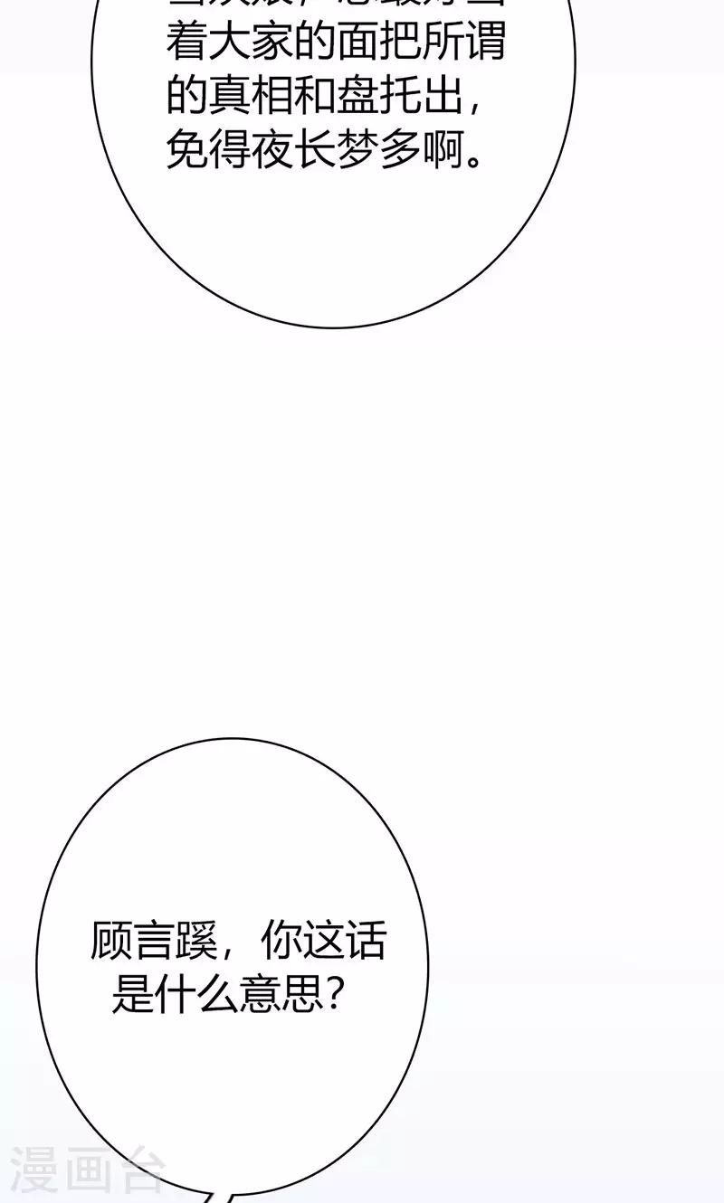 第43话 心狠手辣之人35