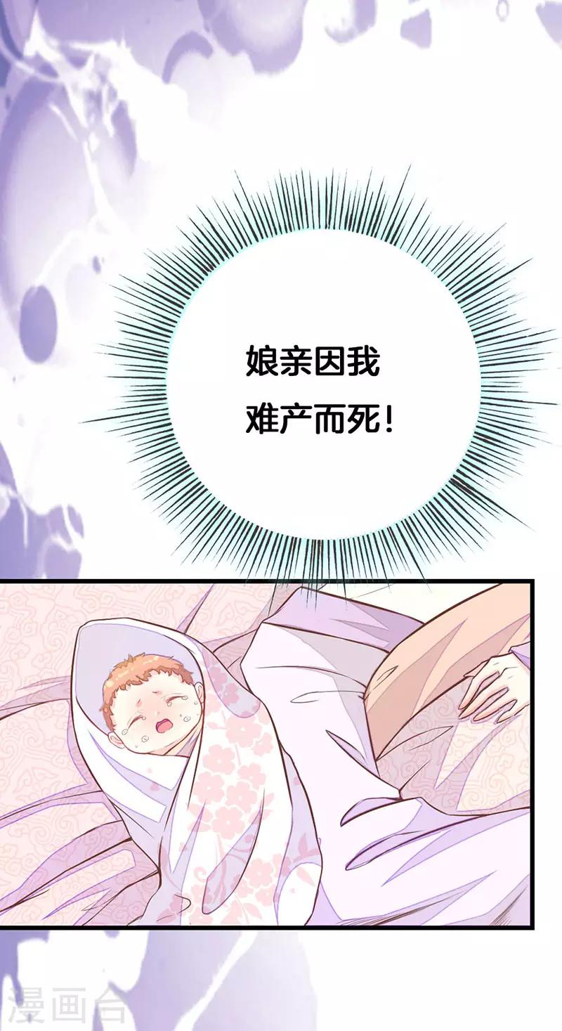 第2季1话 我本不该存在？20