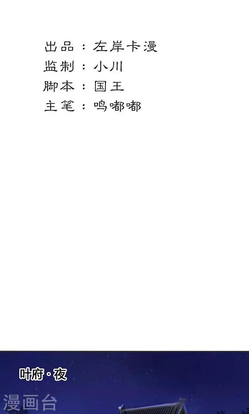 第16话 难改本色1